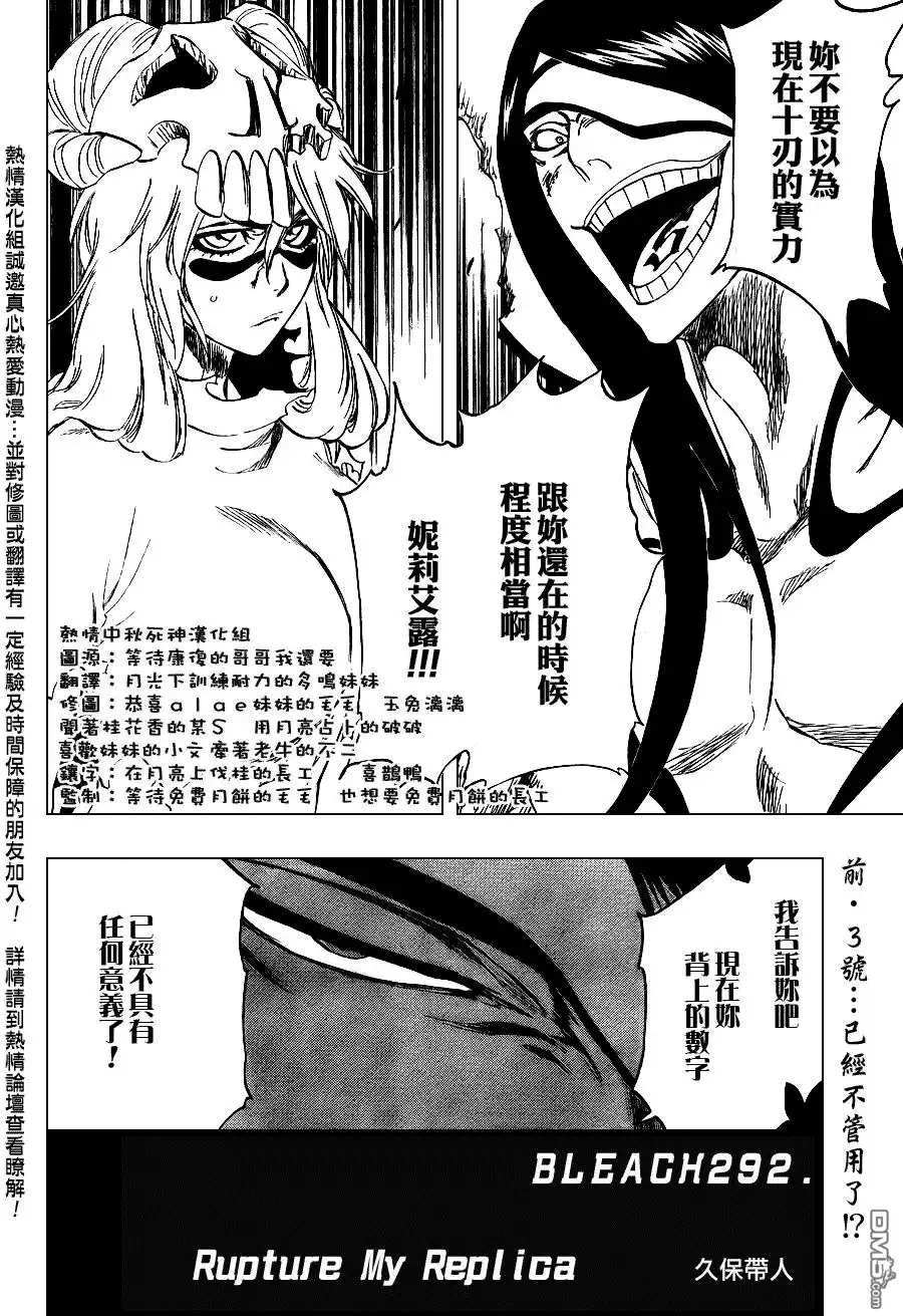 《死神》第292话 第8页