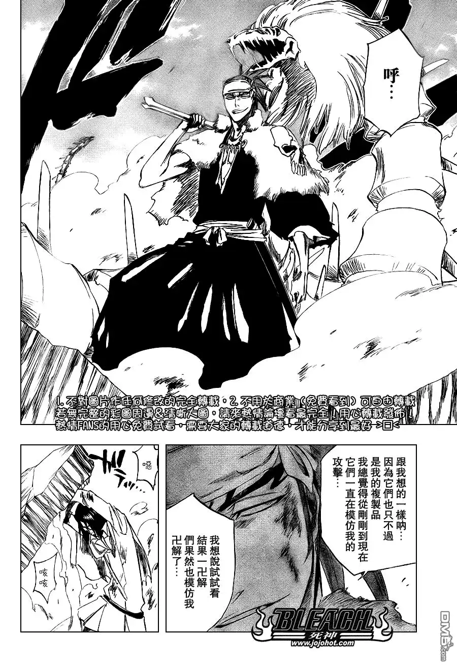 《死神》第292话 第15页
