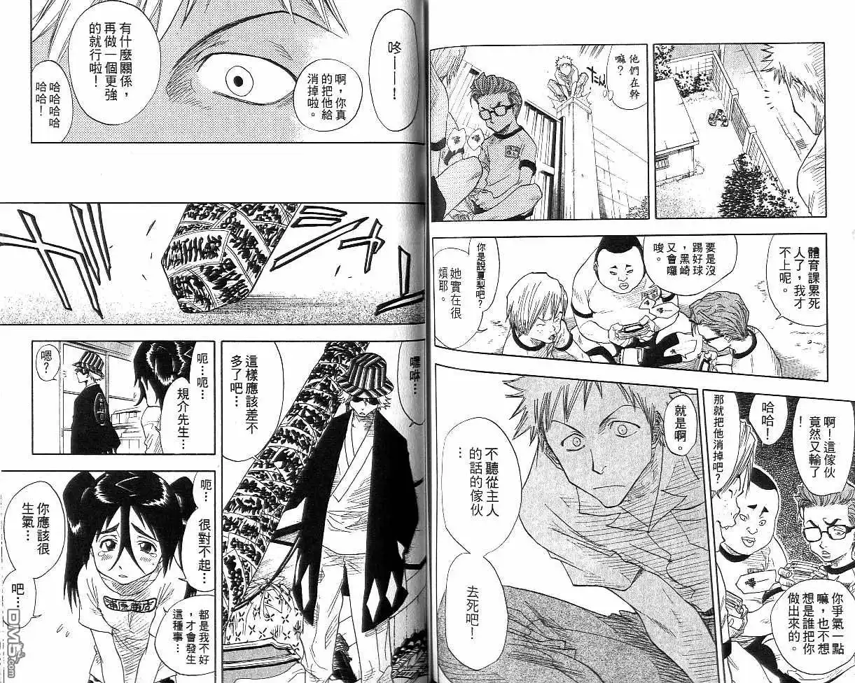 《死神》第2卷 第82页
