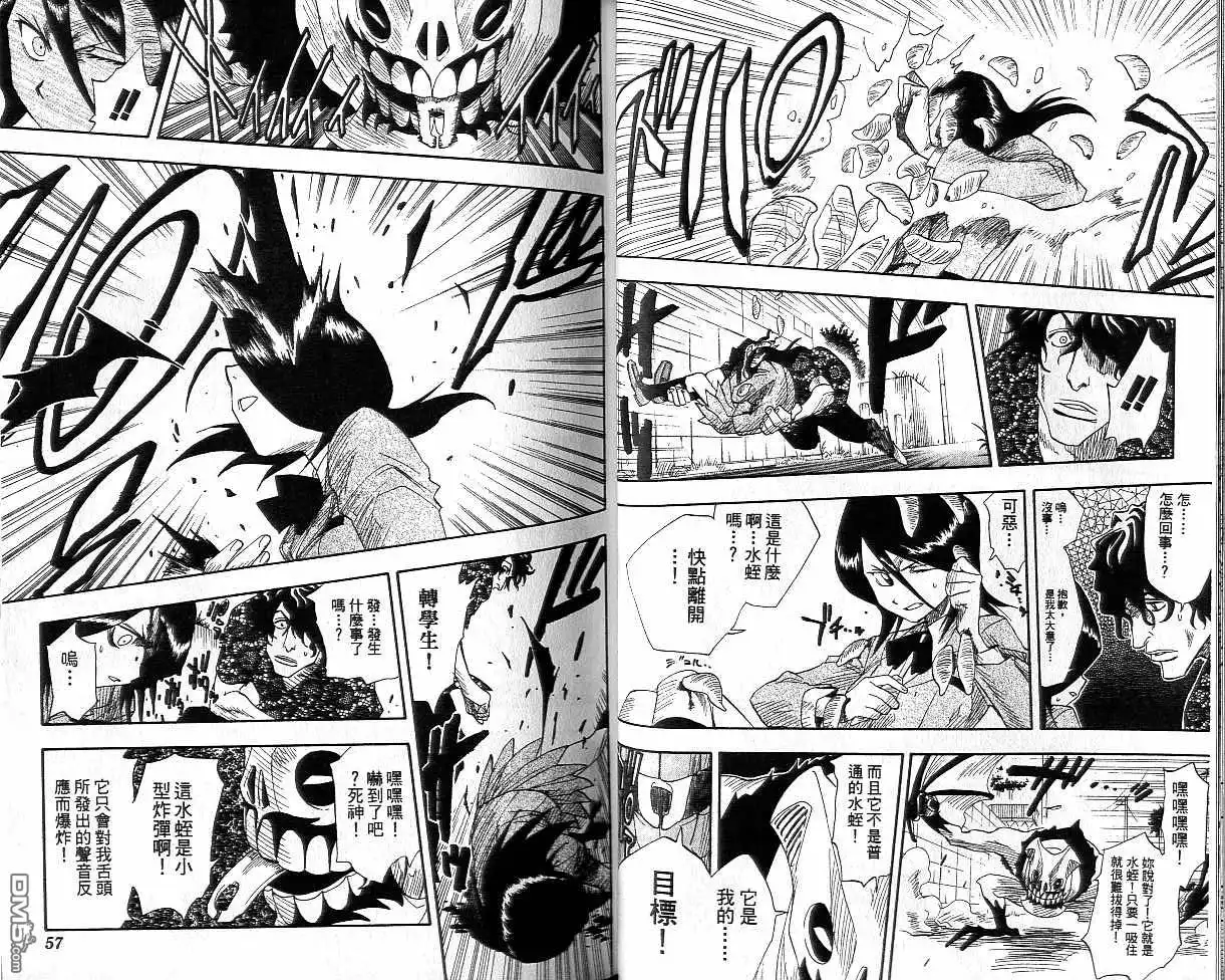 《死神》第2卷 第29页