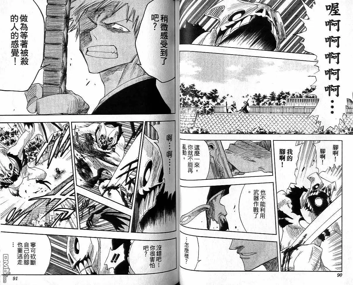 《死神》第2卷 第46页