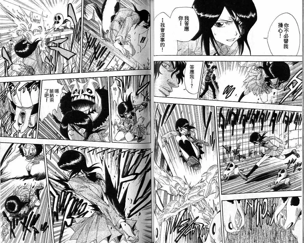 《死神》第2卷 第31页