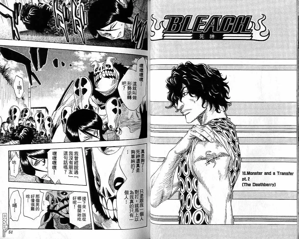 《死神》第2卷 第26页