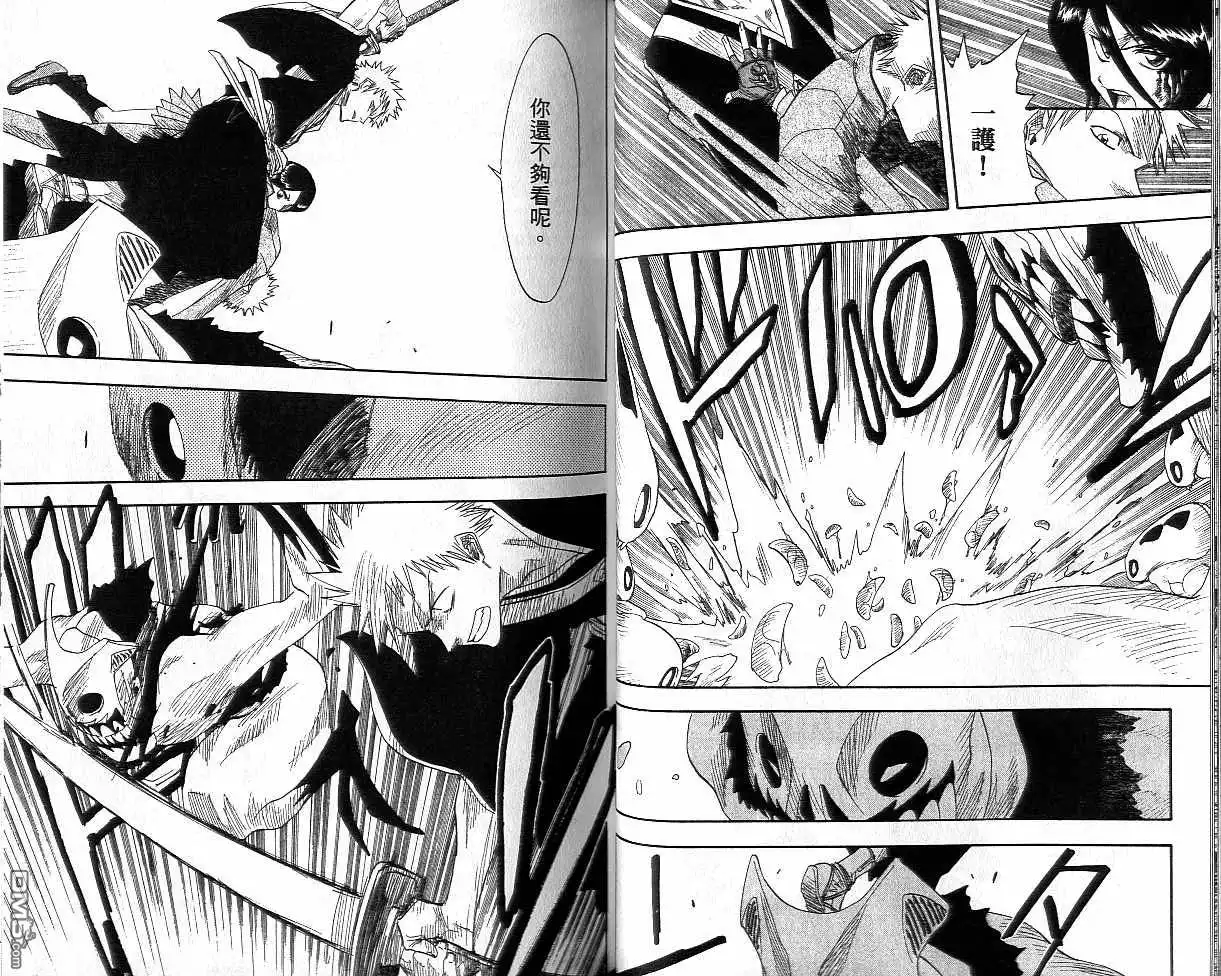 《死神》第2卷 第35页