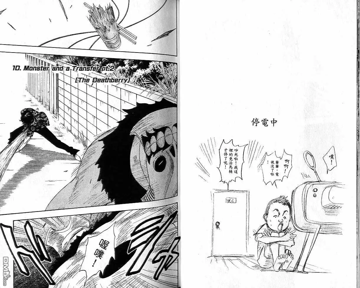 《死神》第2卷 第24页