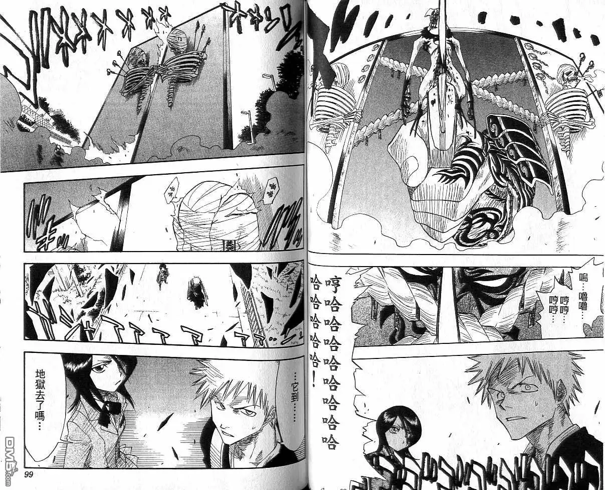 《死神》第2卷 第50页