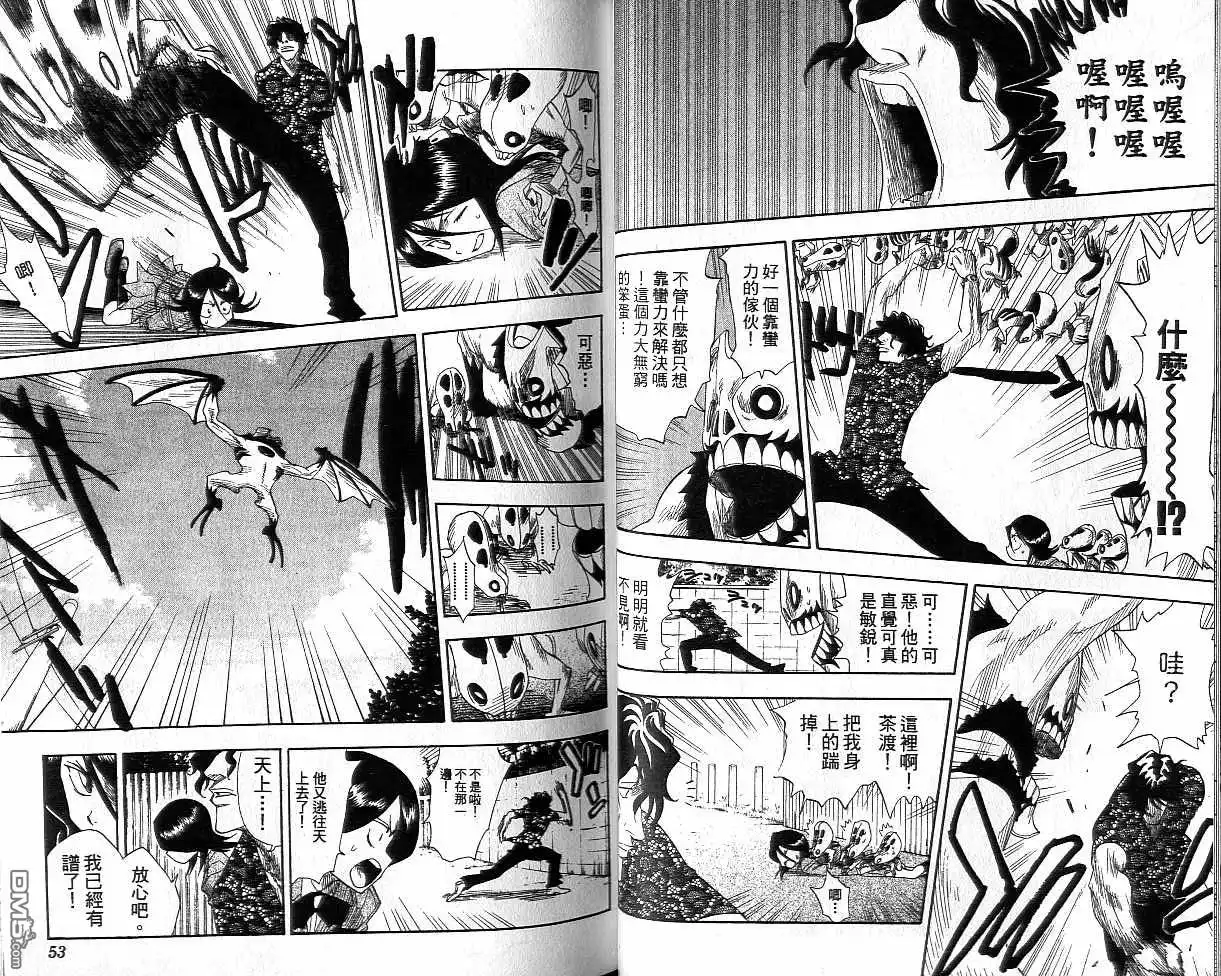 《死神》第2卷 第27页