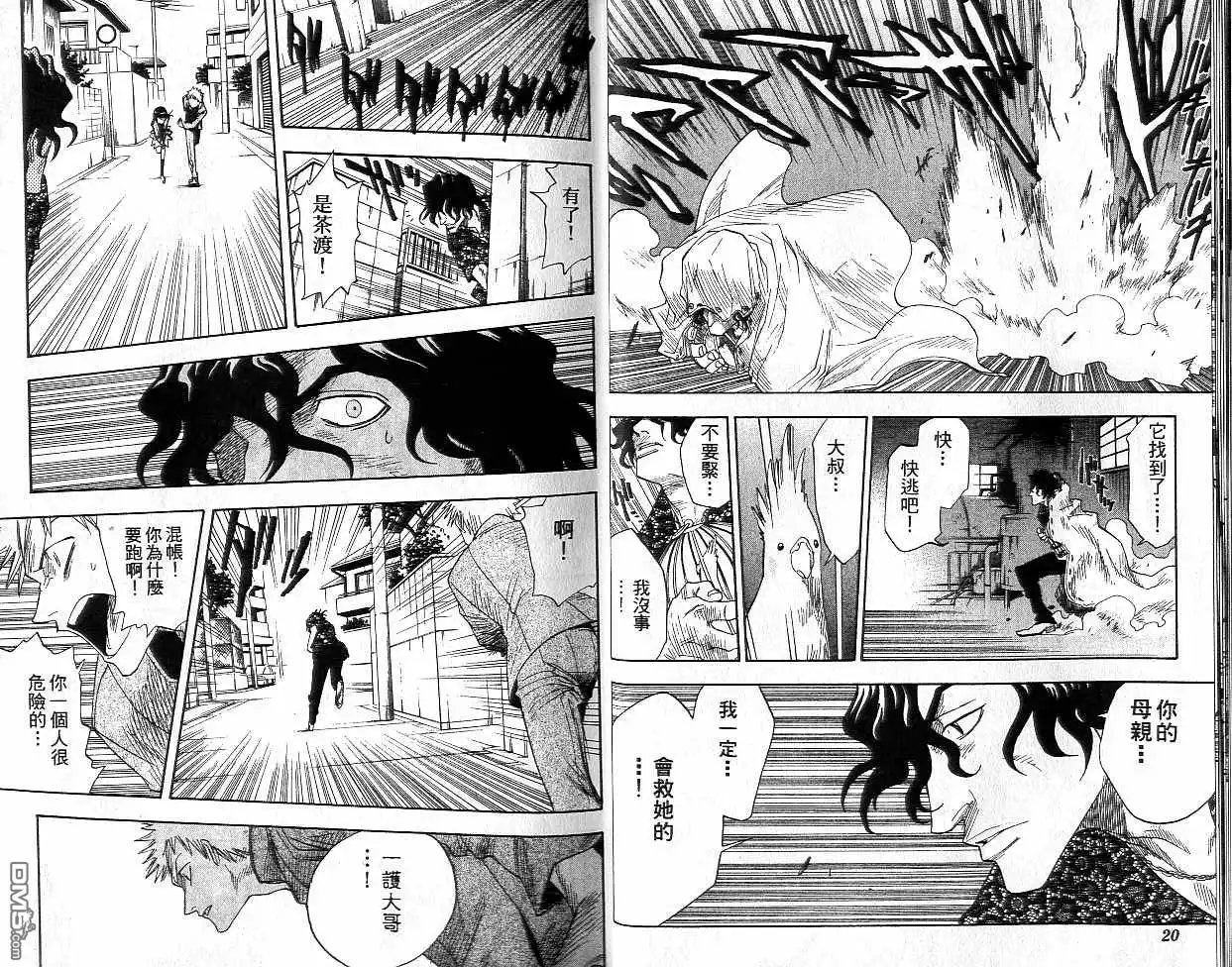 《死神》第2卷 第11页