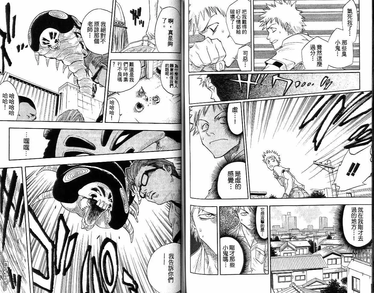 《死神》第2卷 第86页
