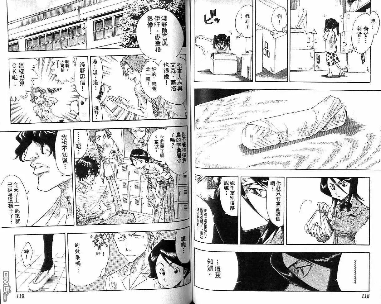 《死神》第2卷 第60页