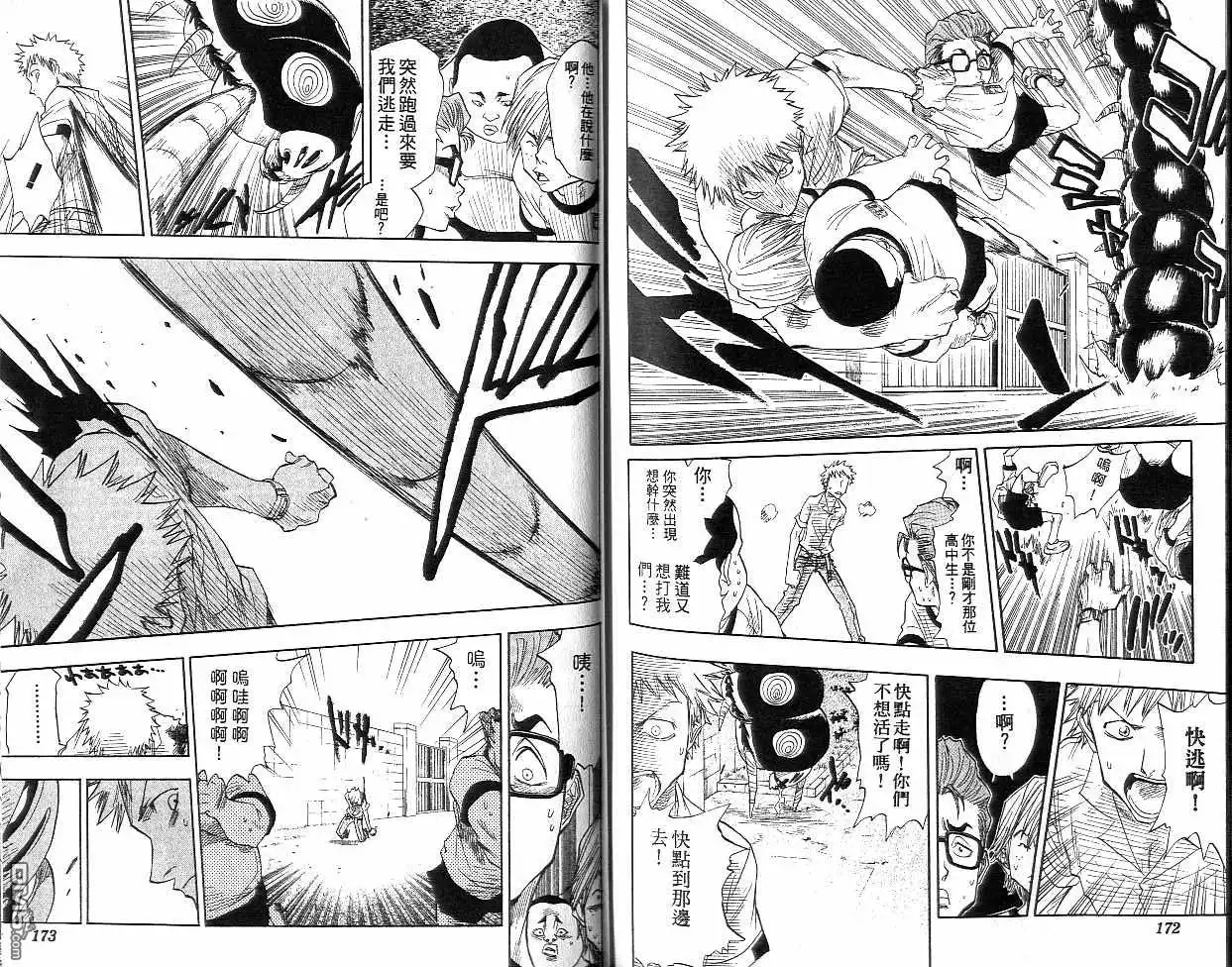 《死神》第2卷 第87页