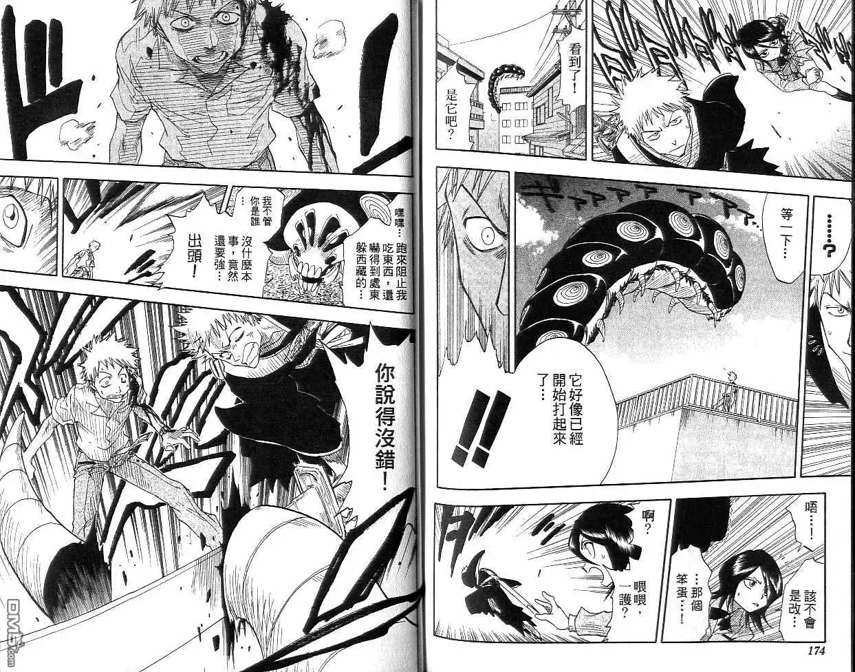《死神》第2卷 第88页
