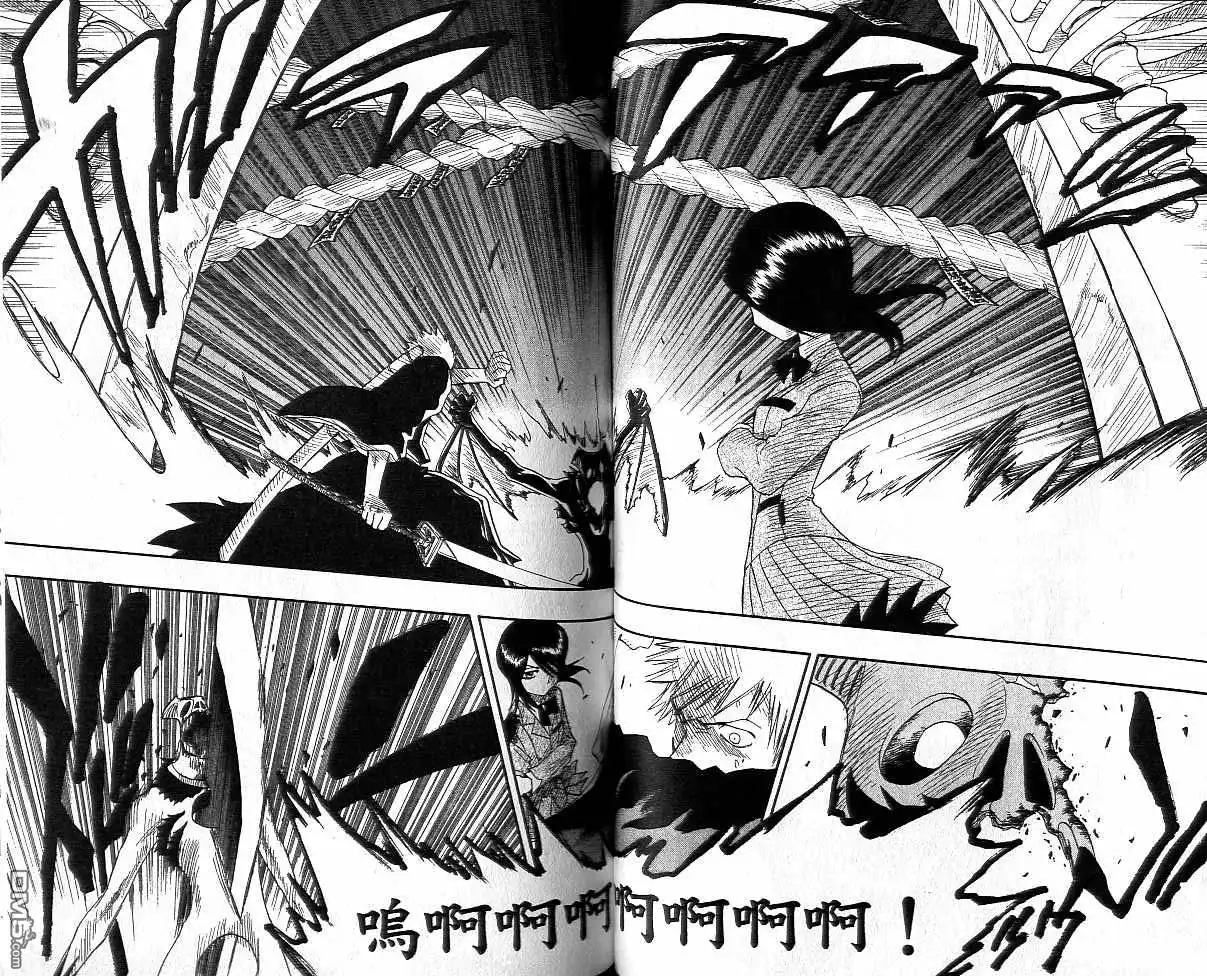 《死神》第2卷 第49页