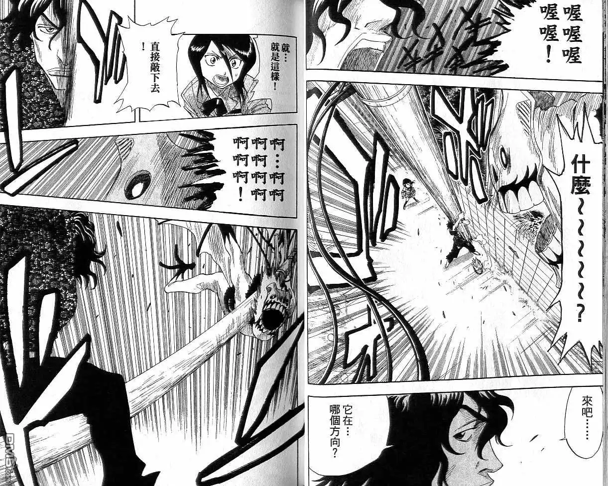 《死神》第2卷 第23页