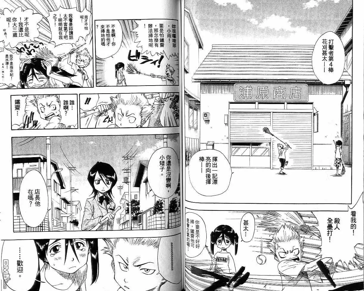 《死神》第2卷 第57页