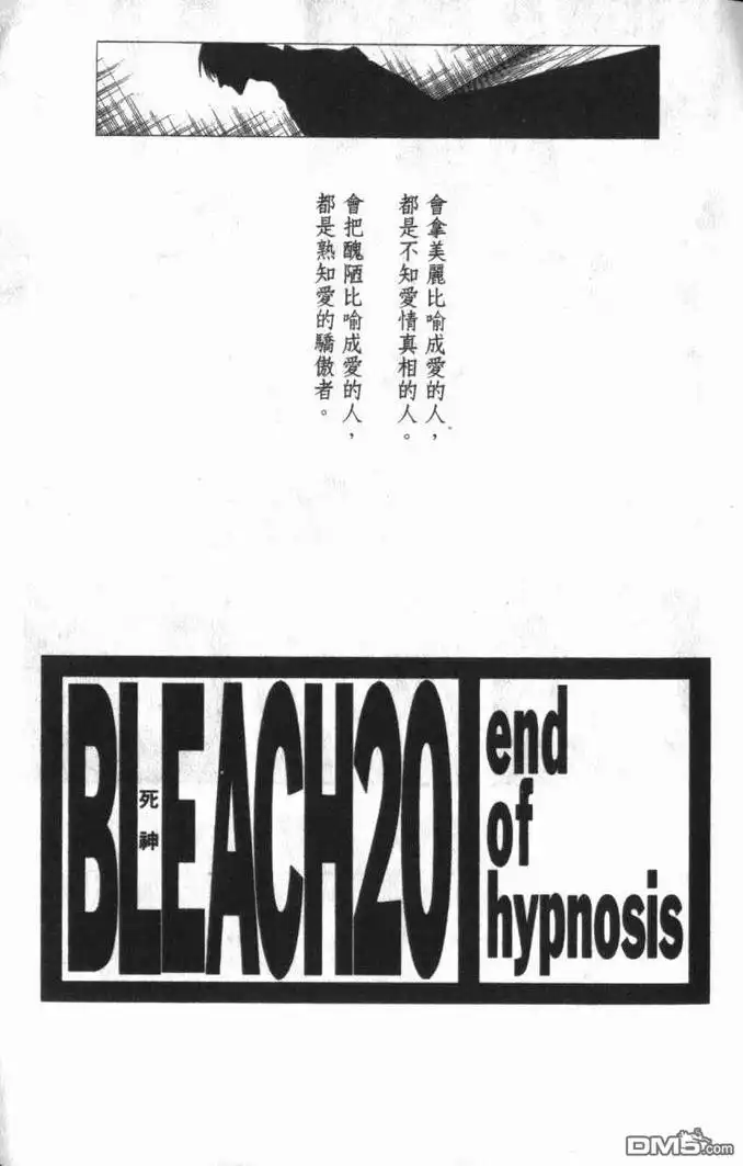 《死神》第20卷 第2页