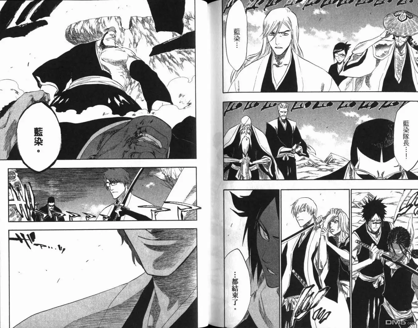《死神》第20卷 第102页
