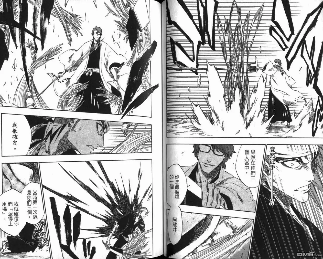 《死神》第20卷 第56页