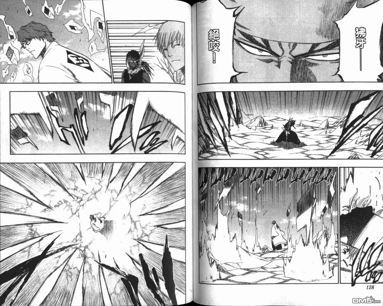 《死神》第20卷 第65页
