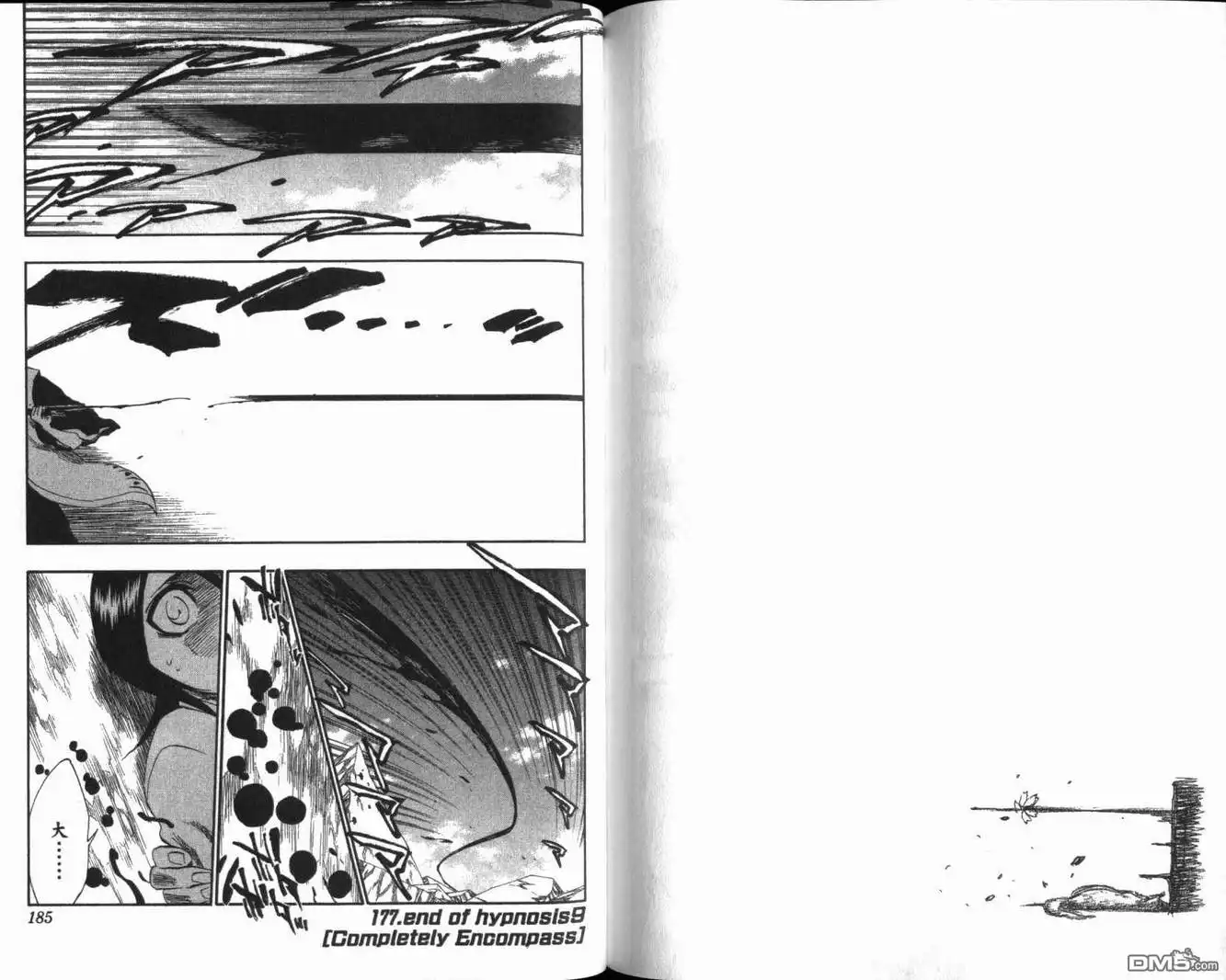 《死神》第20卷 第93页