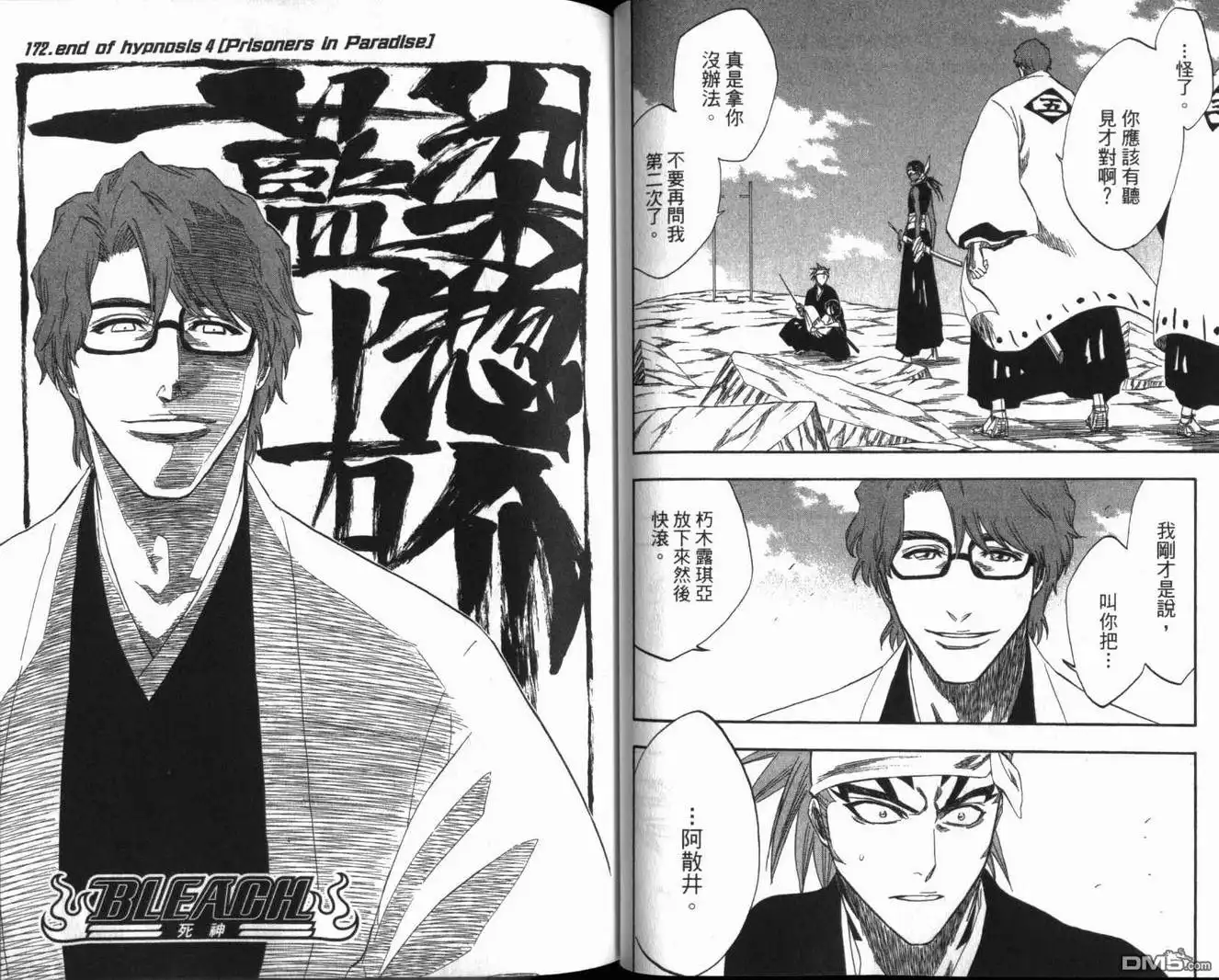 《死神》第20卷 第41页