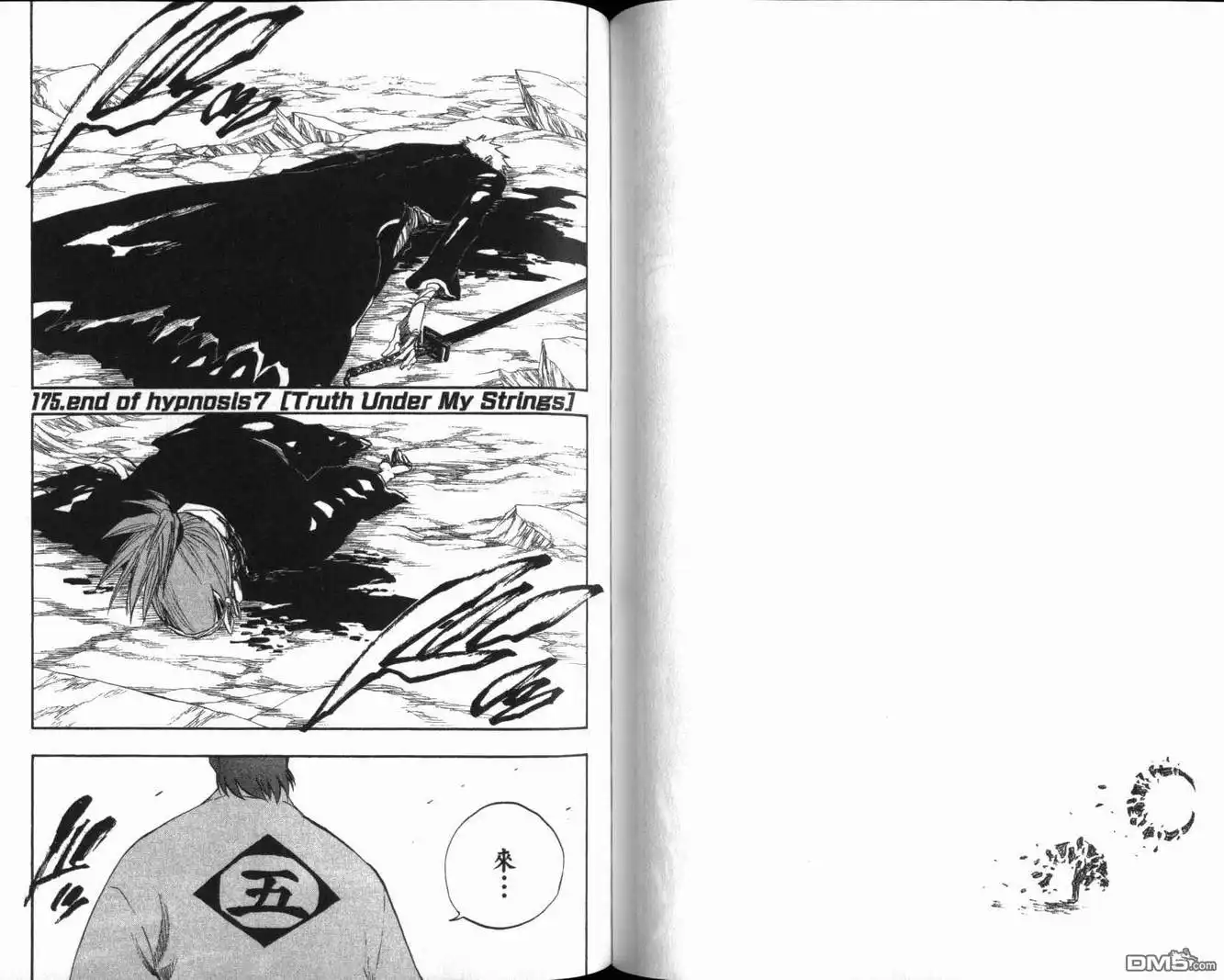 《死神》第20卷 第70页