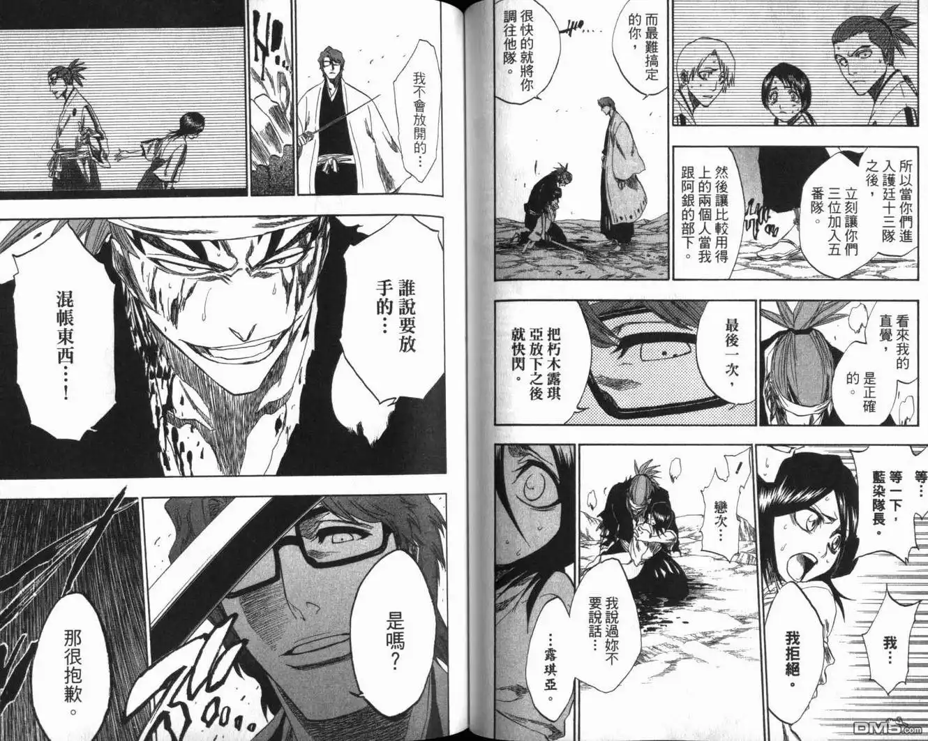 《死神》第20卷 第57页