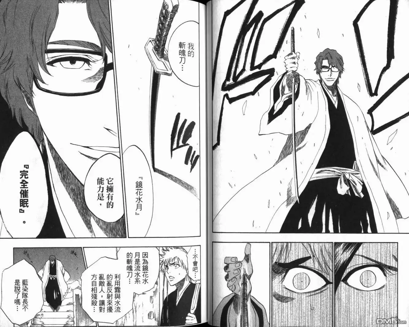 《死神》第20卷 第35页