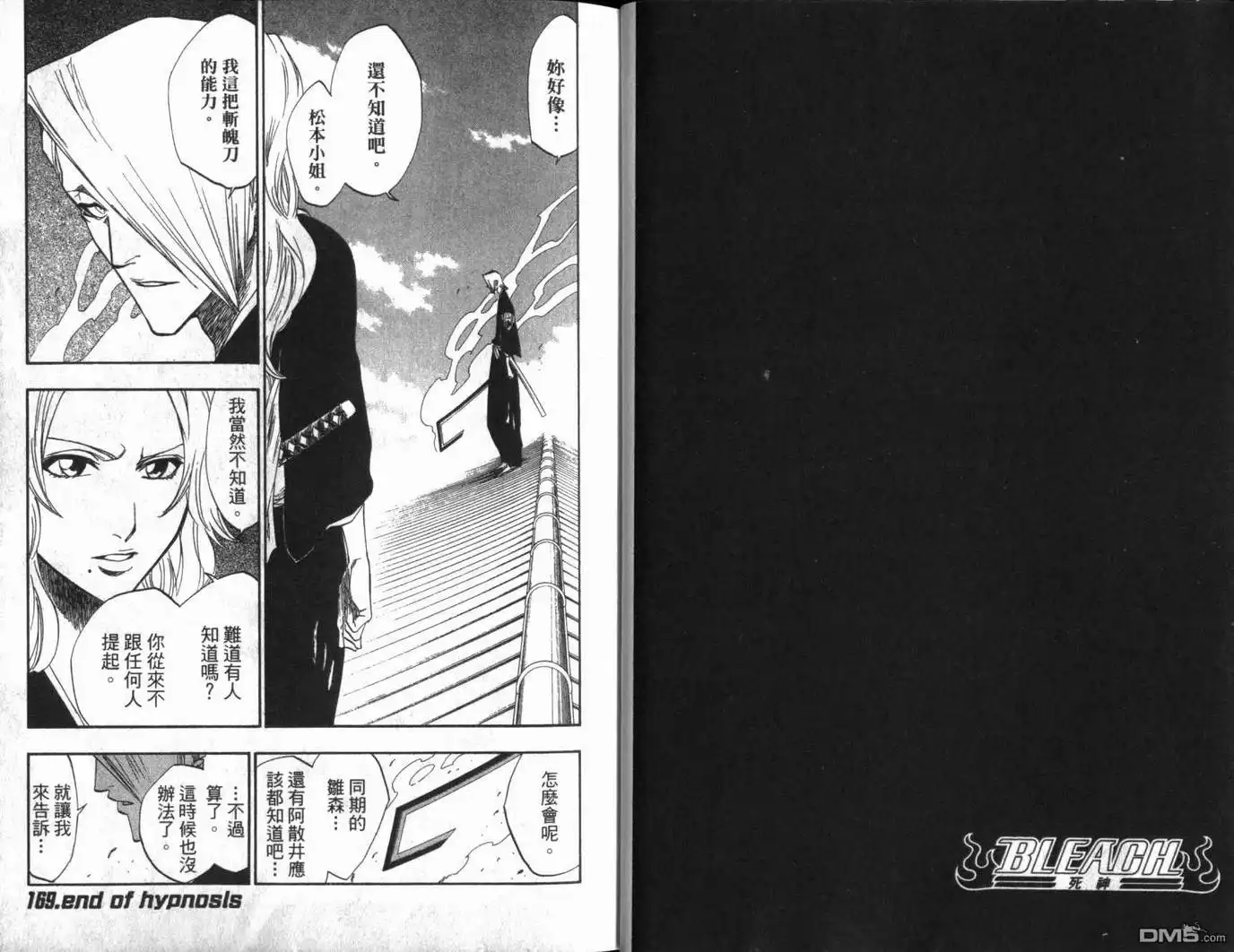 《死神》第20卷 第8页