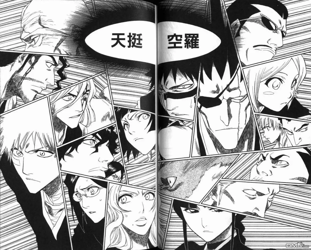 《死神》第20卷 第44页