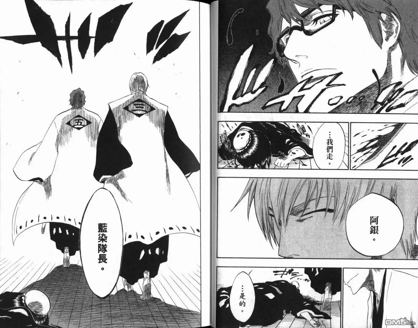 《死神》第20卷 第17页