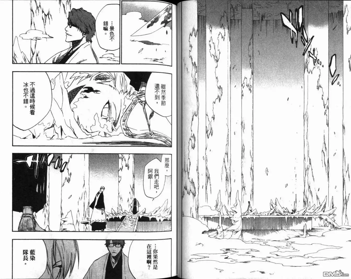 《死神》第20卷 第32页