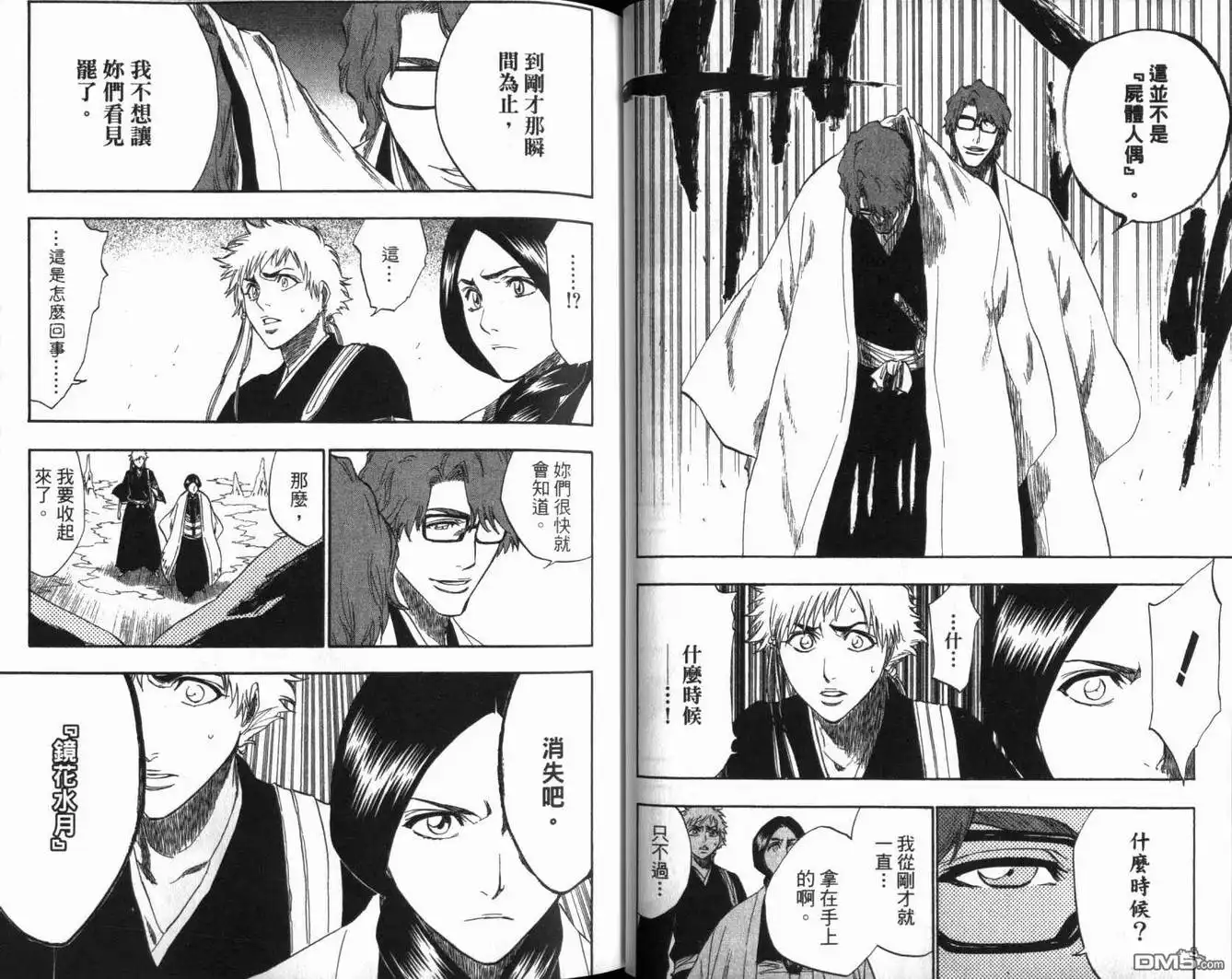 《死神》第20卷 第34页