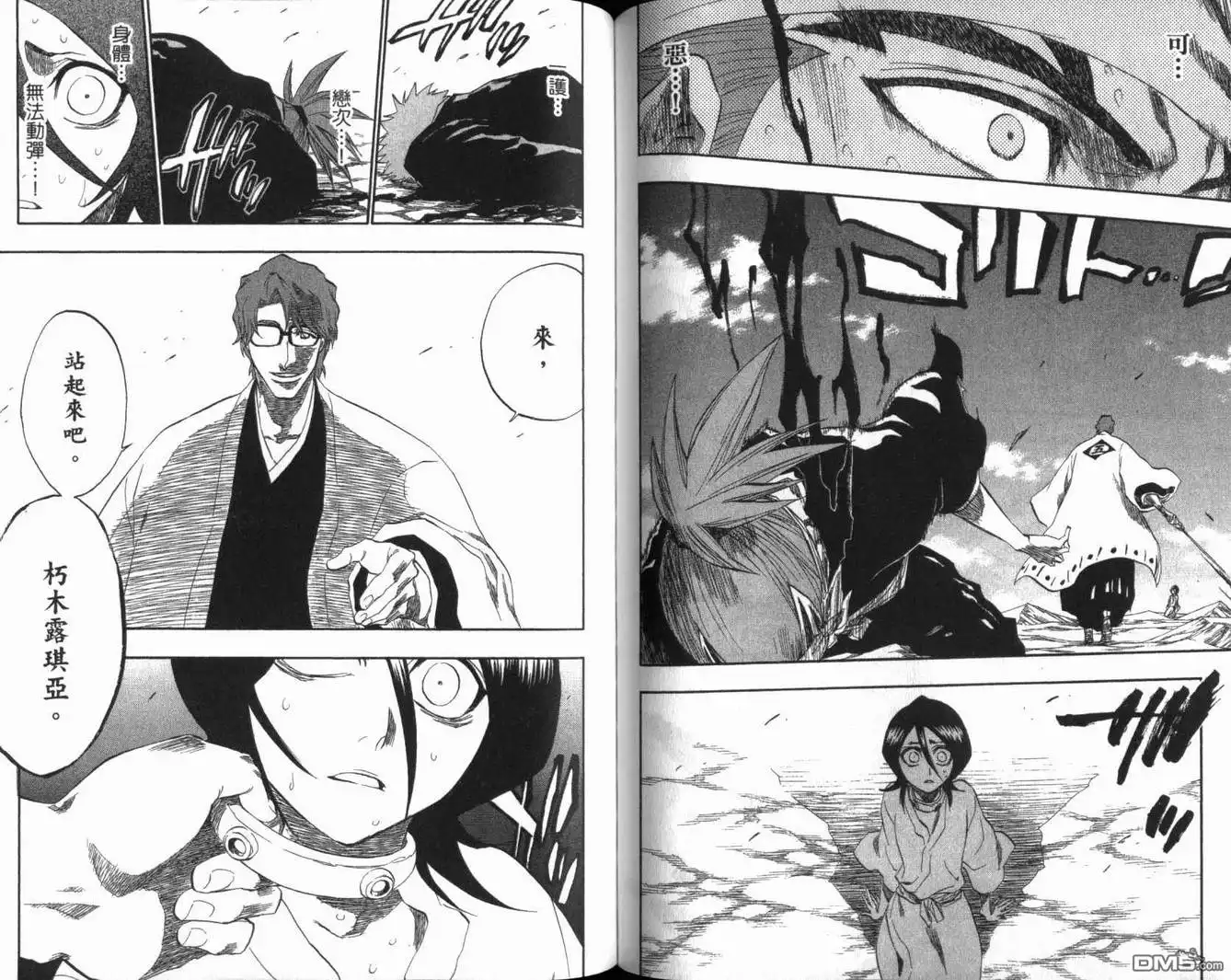 《死神》第20卷 第69页