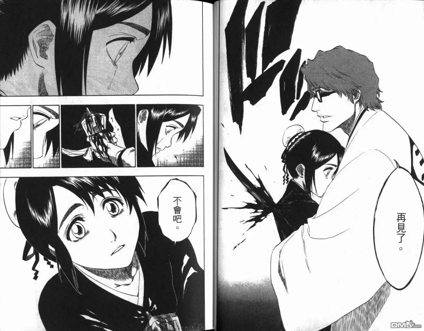 《死神》第20卷 第16页