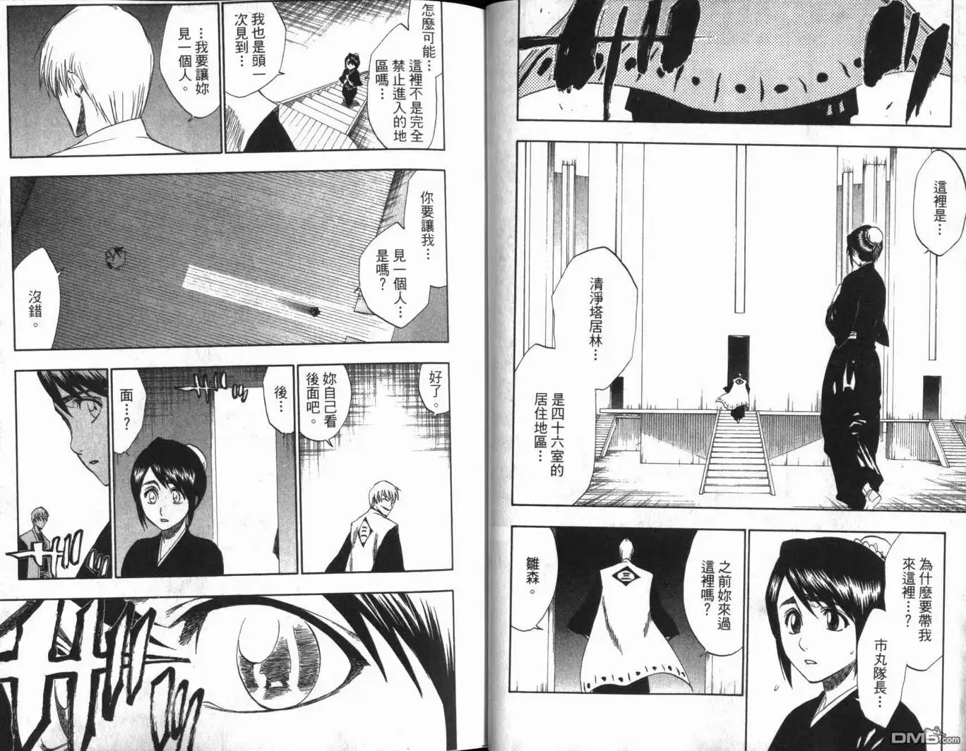 《死神》第20卷 第12页