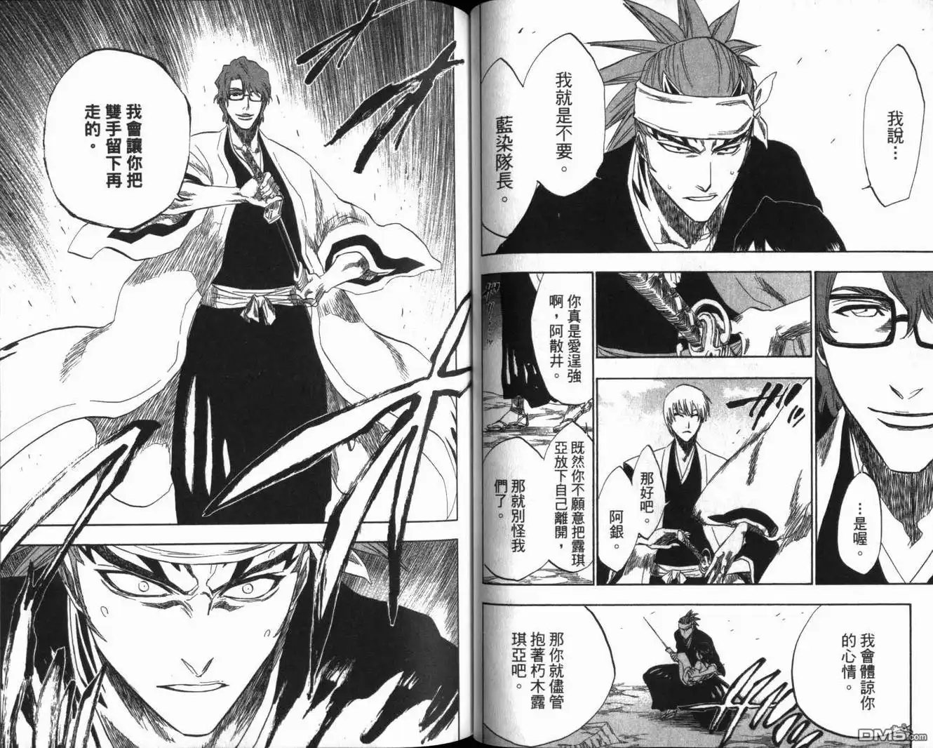 《死神》第20卷 第49页