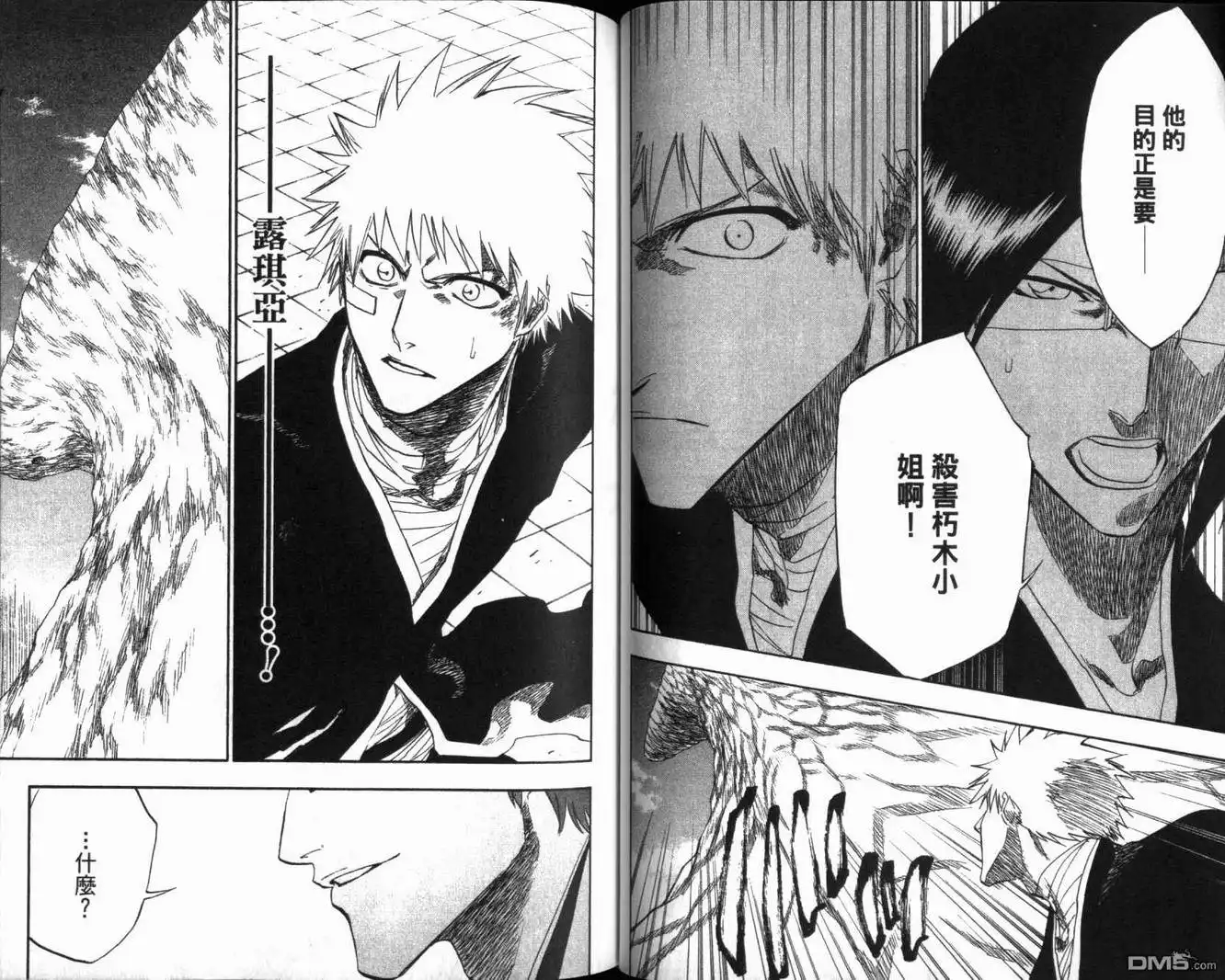 《死神》第20卷 第48页