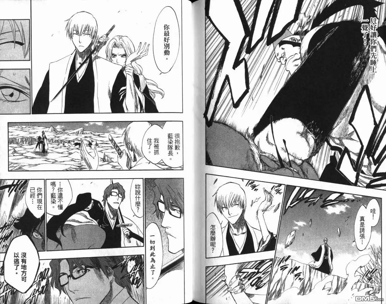 《死神》第20卷 第100页