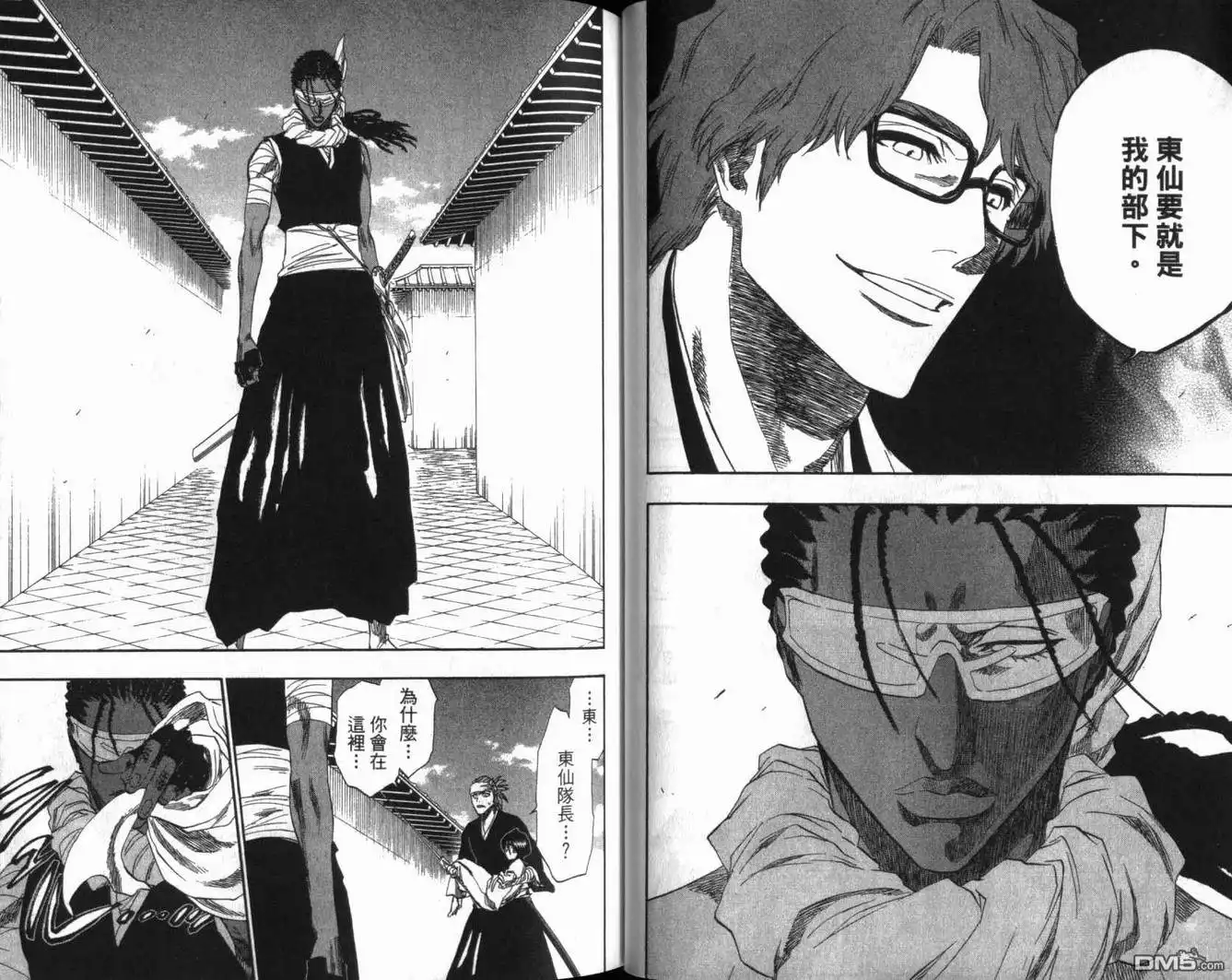 《死神》第20卷 第37页