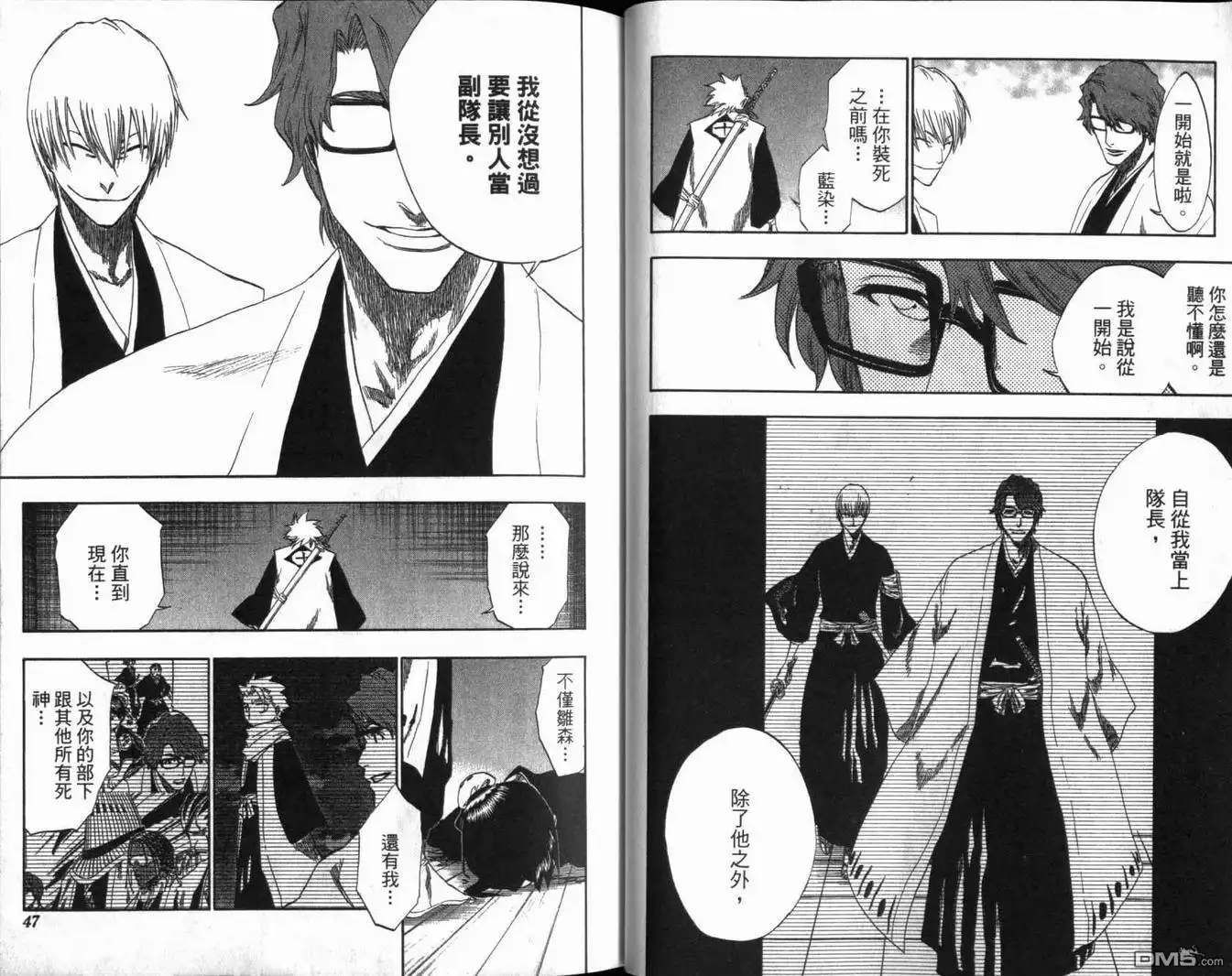 《死神》第20卷 第24页