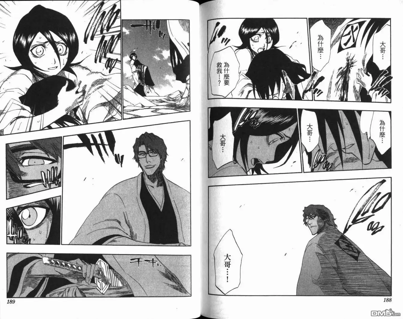 《死神》第20卷 第95页