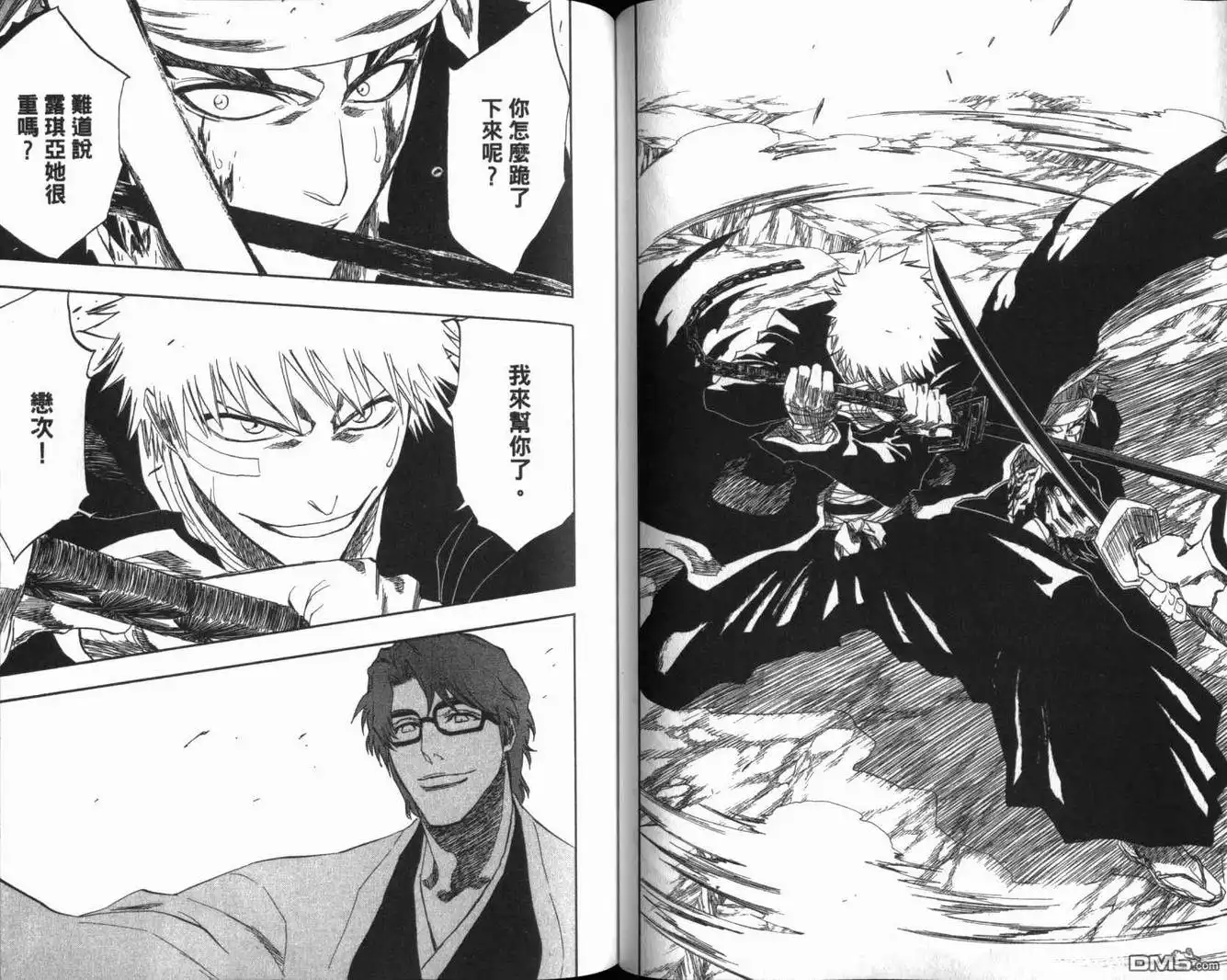 《死神》第20卷 第59页