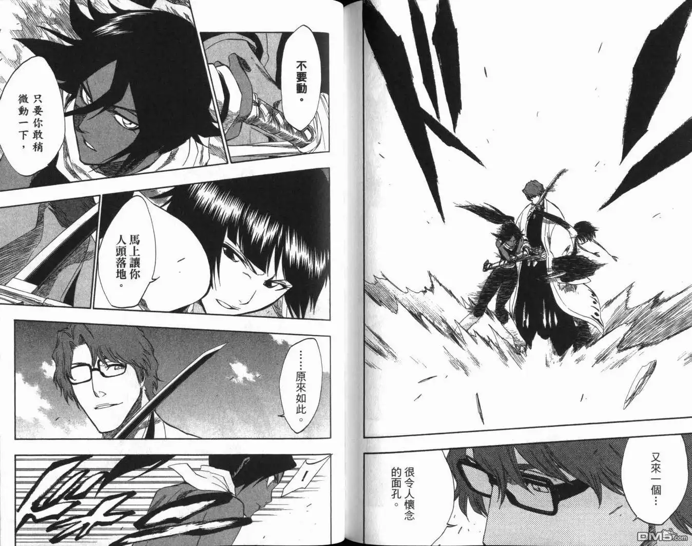 《死神》第20卷 第96页