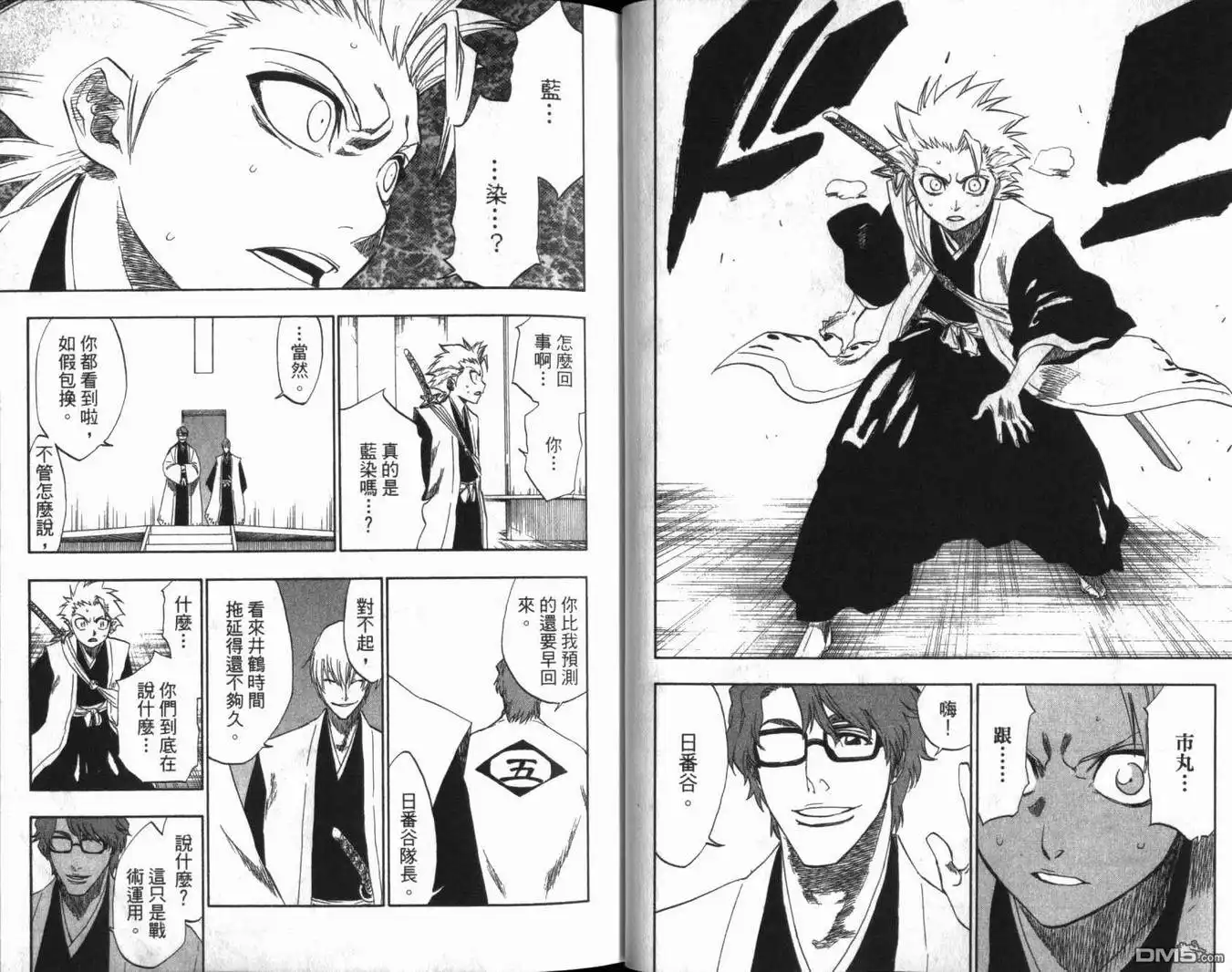 《死神》第20卷 第21页