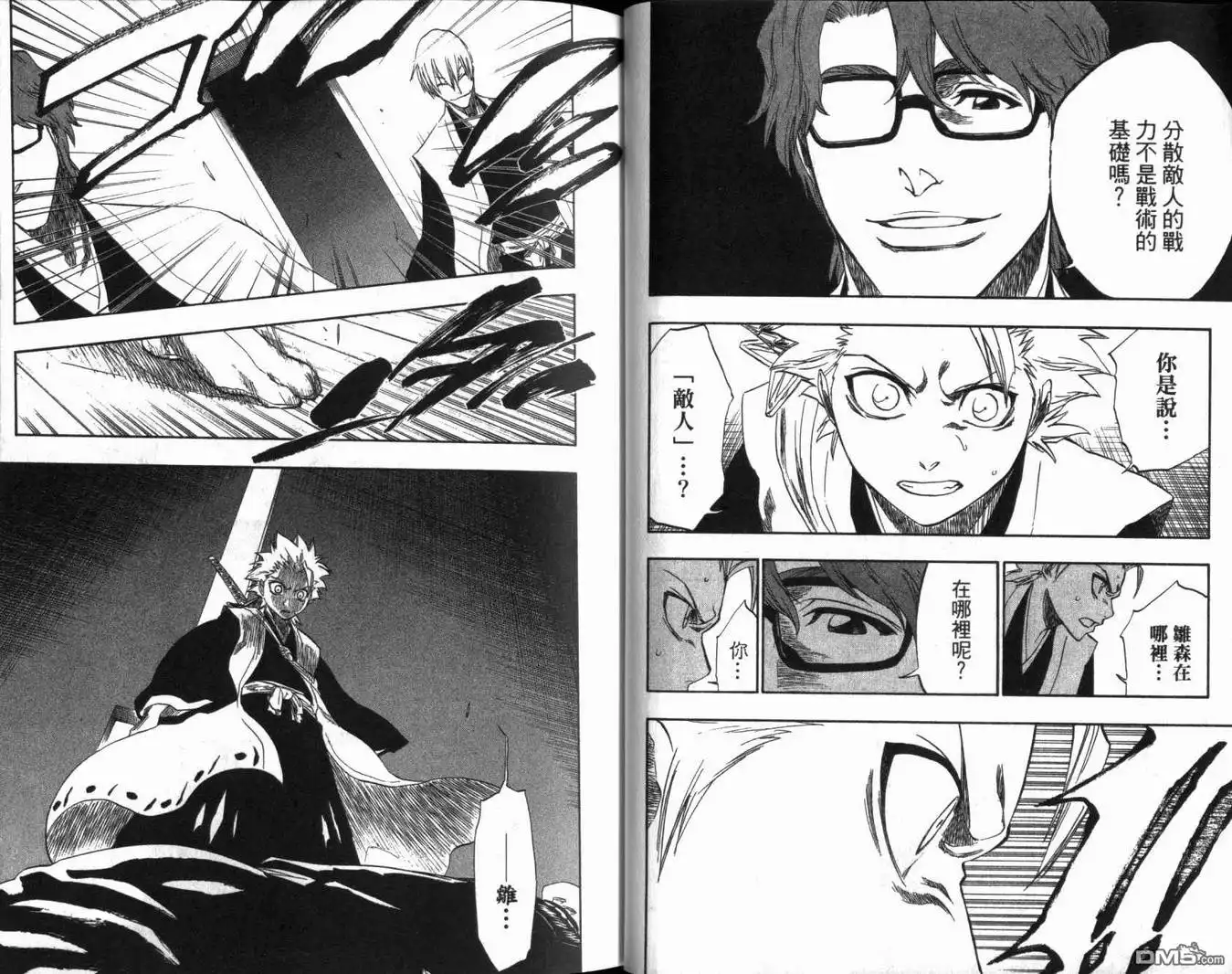 《死神》第20卷 第22页