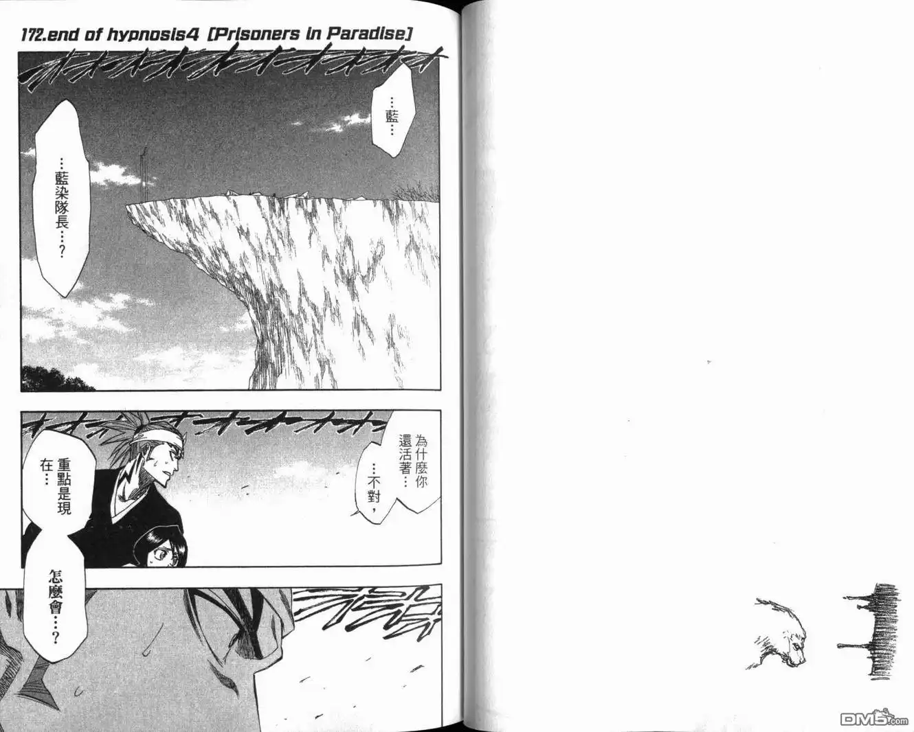 《死神》第20卷 第40页