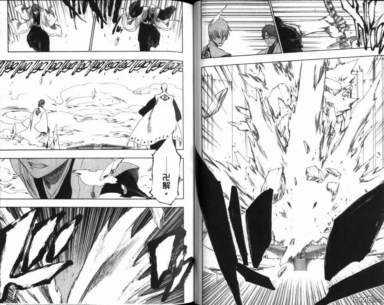 《死神》第20卷 第26页