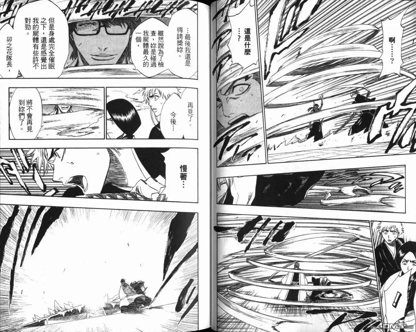 《死神》第20卷 第38页