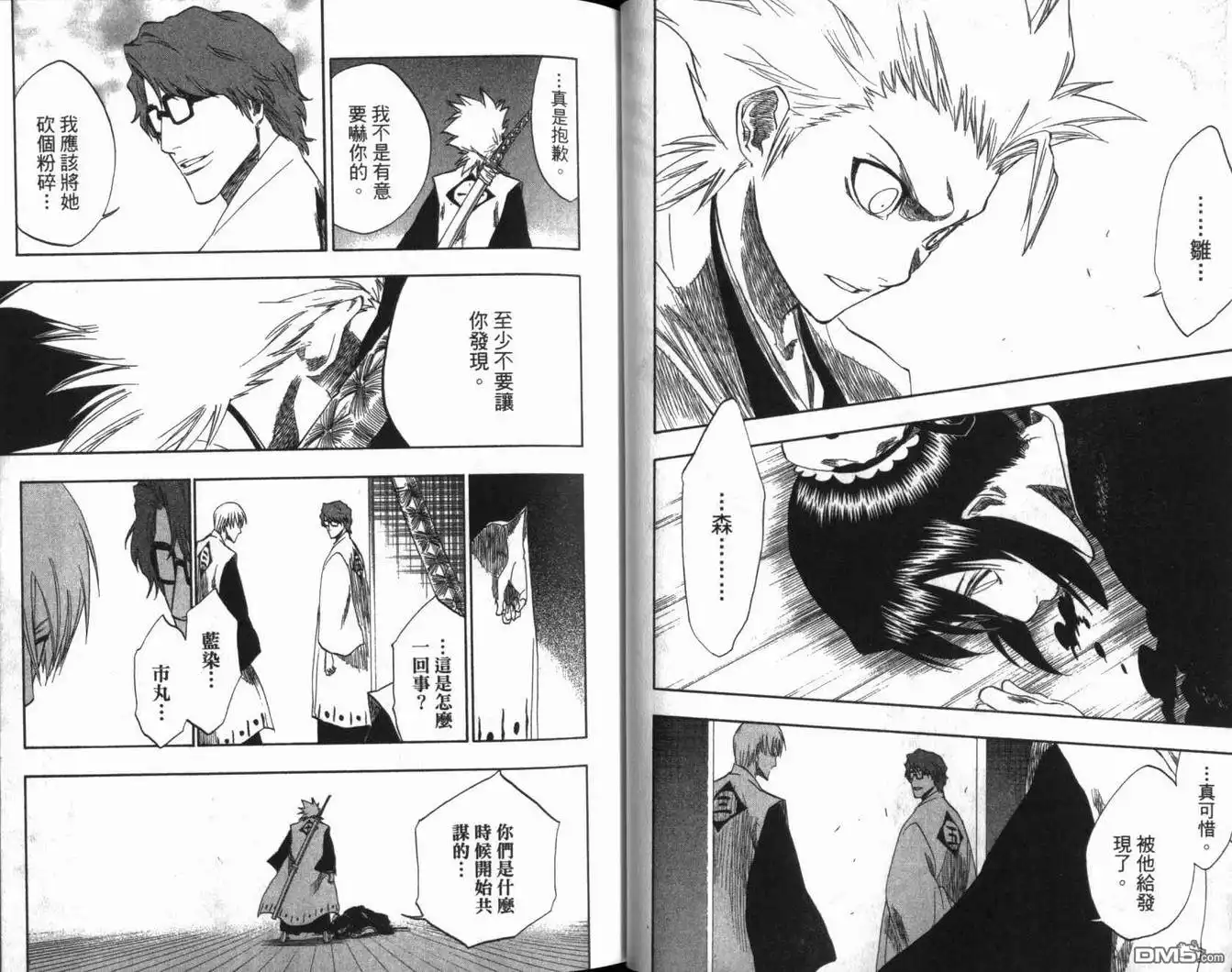 《死神》第20卷 第23页